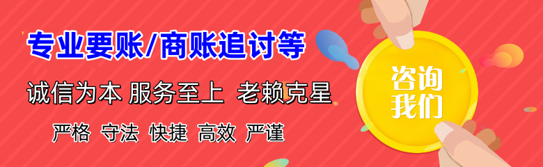 天河收债公司